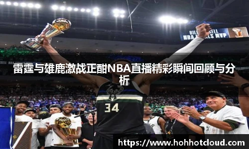 雷火电竞平台