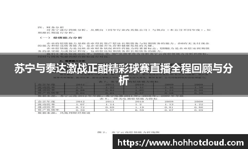 雷火电竞平台